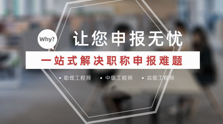 工程师评审