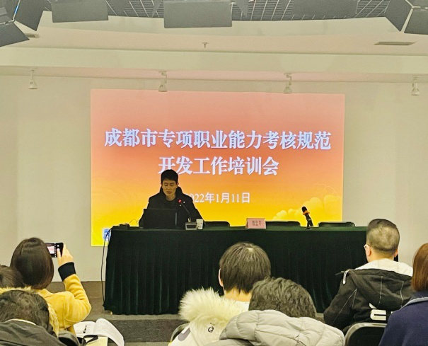 贯彻落实“十四五”规划,成都市迅速启动“专项职业能力开发”(图1) 贯彻落实“十四五”规划,成都市迅速启动“专项职业能力开发”(图1)