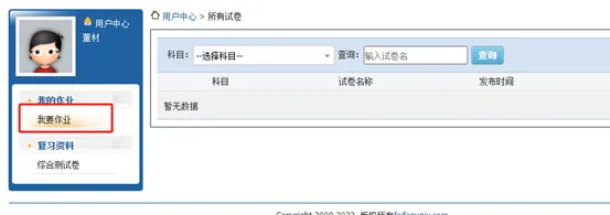 中国地质大学(武汉)平时学习和作业步骤(图9) 中国地质大学(武汉)平时学习和作业步骤(图9)