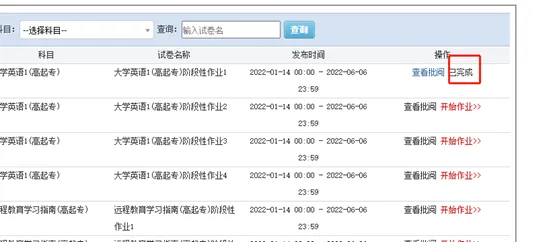 中国地质大学(武汉)平时学习和作业步骤(图16) 中国地质大学(武汉)平时学习和作业步骤(图16)