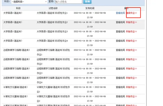 中国地质大学(武汉)平时学习和作业步骤(图15) 中国地质大学(武汉)平时学习和作业步骤(图15)