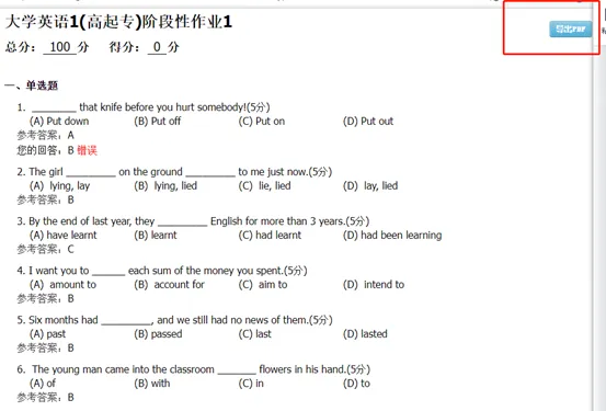 中国地质大学(武汉)平时学习和作业步骤(图13) 中国地质大学(武汉)平时学习和作业步骤(图13)